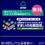 製紙会社向け古紙回収サービス管理システム